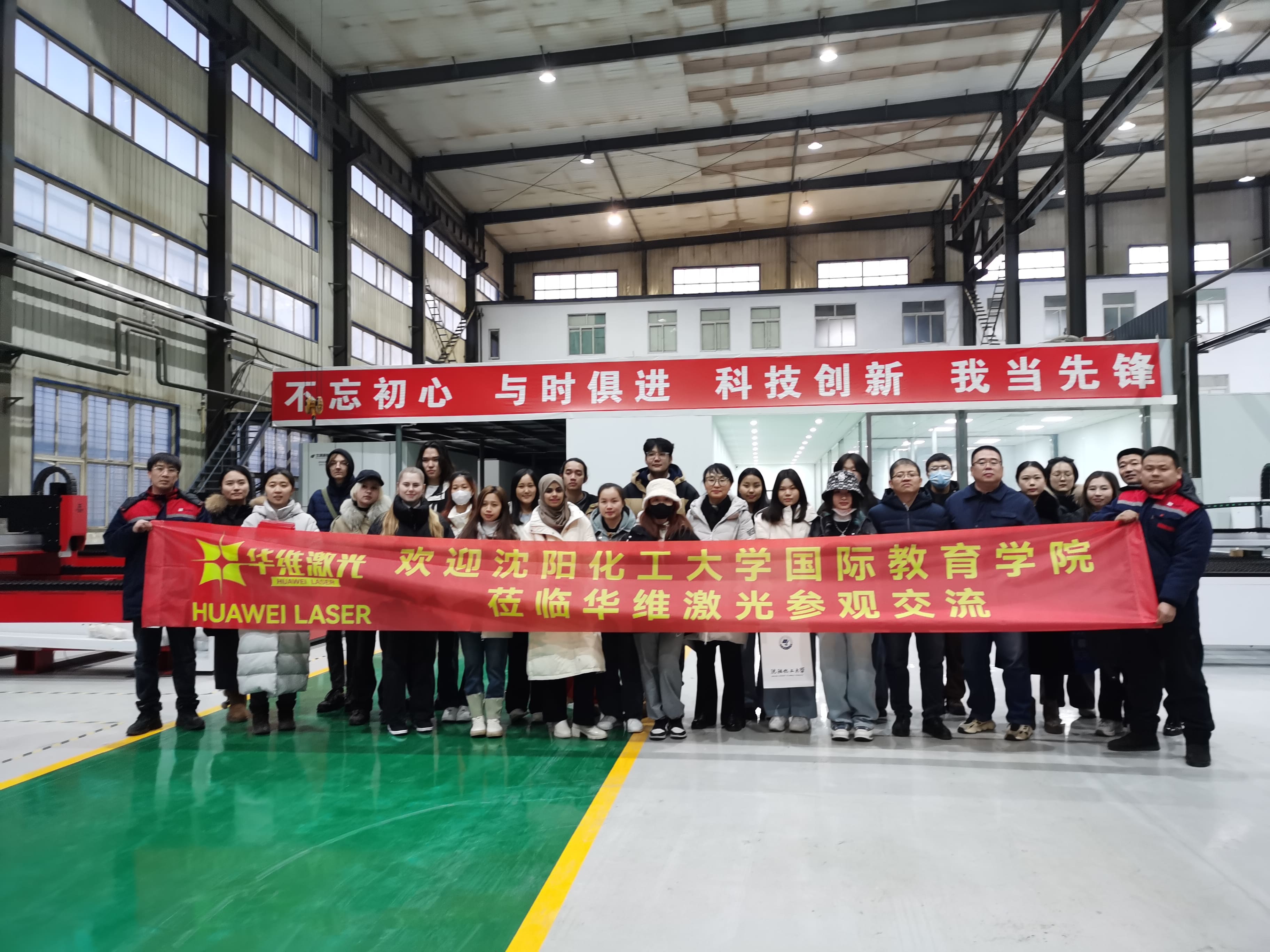 Shenyang University of Chemical Technology International Exchange Institute návštevy Huawei Laser